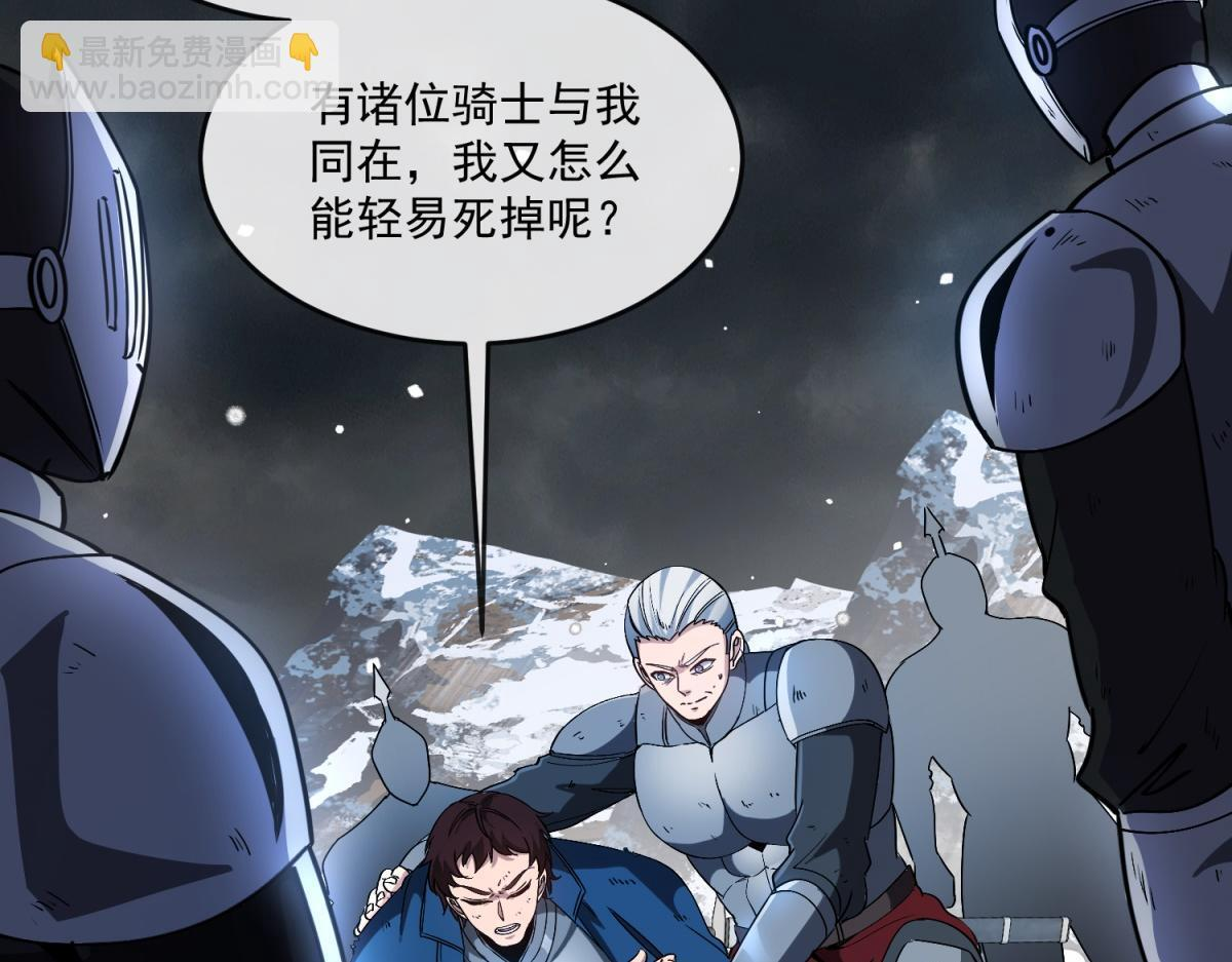 第40话 大梦一场 第60页