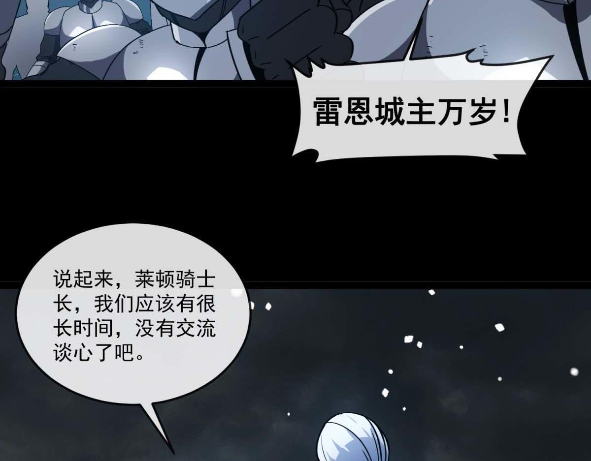 第40话 大梦一场 第64页