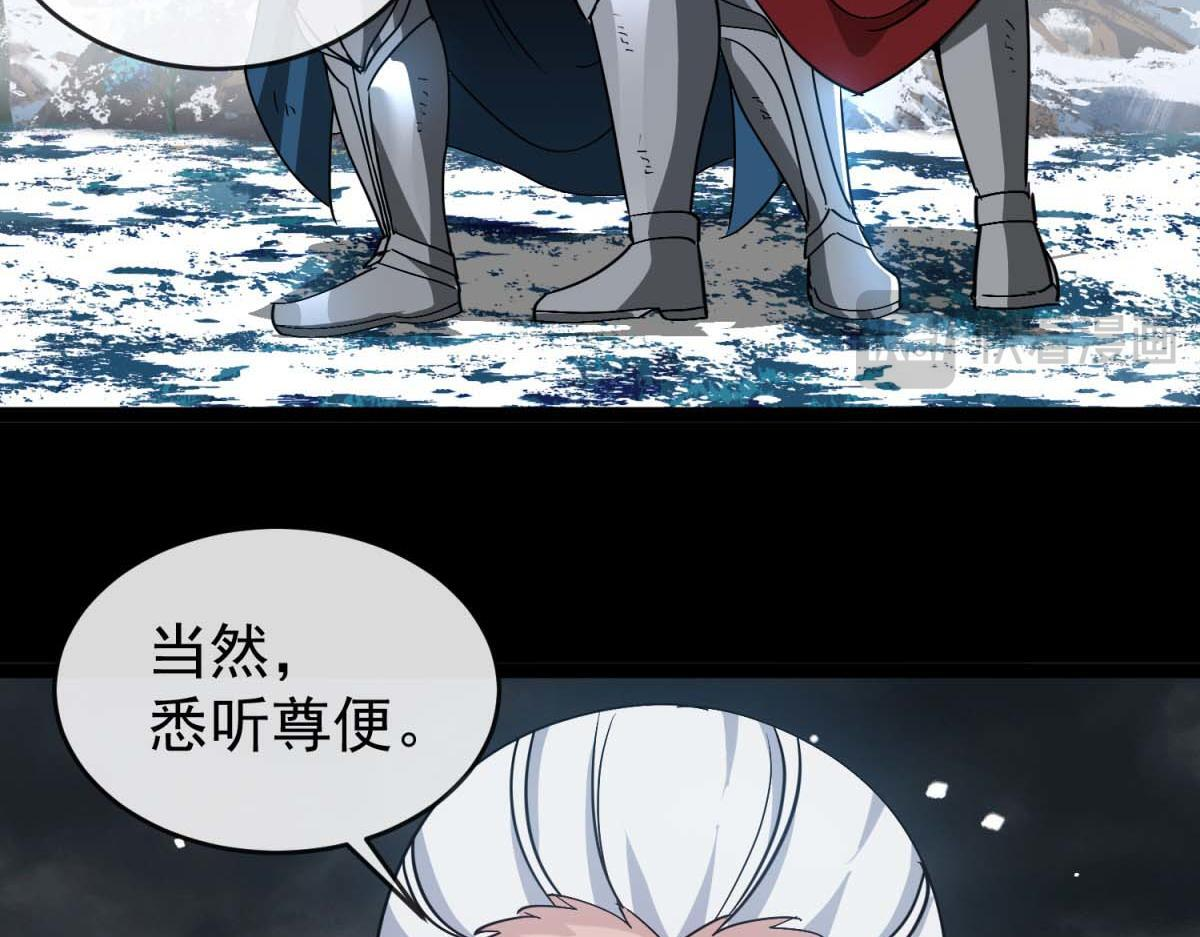 第40话 大梦一场 第66页