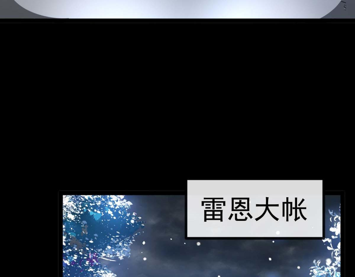 第40话 大梦一场 第68页
