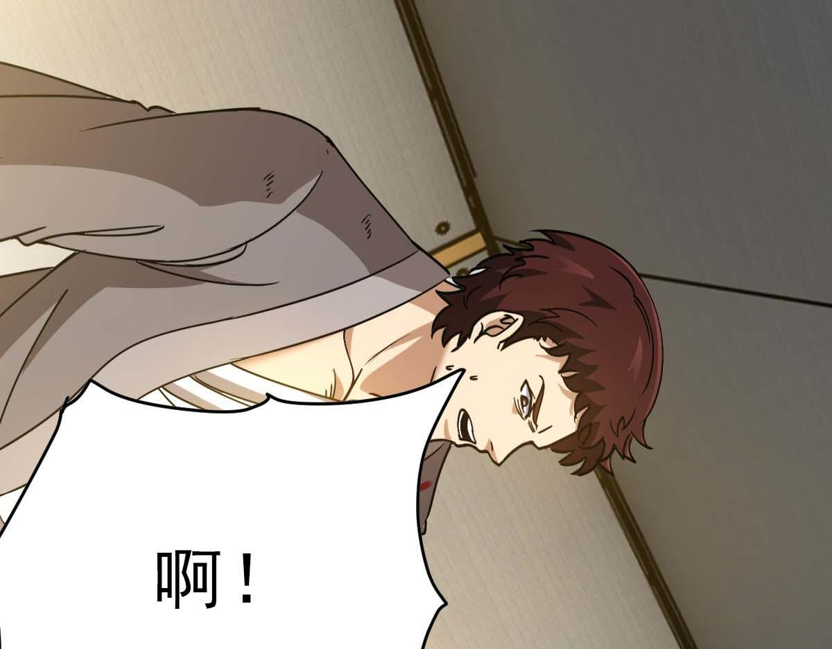 第40话 大梦一场 第71页