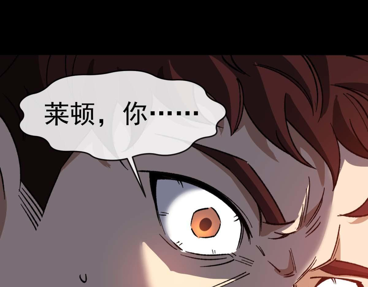 第40话 大梦一场 第75页