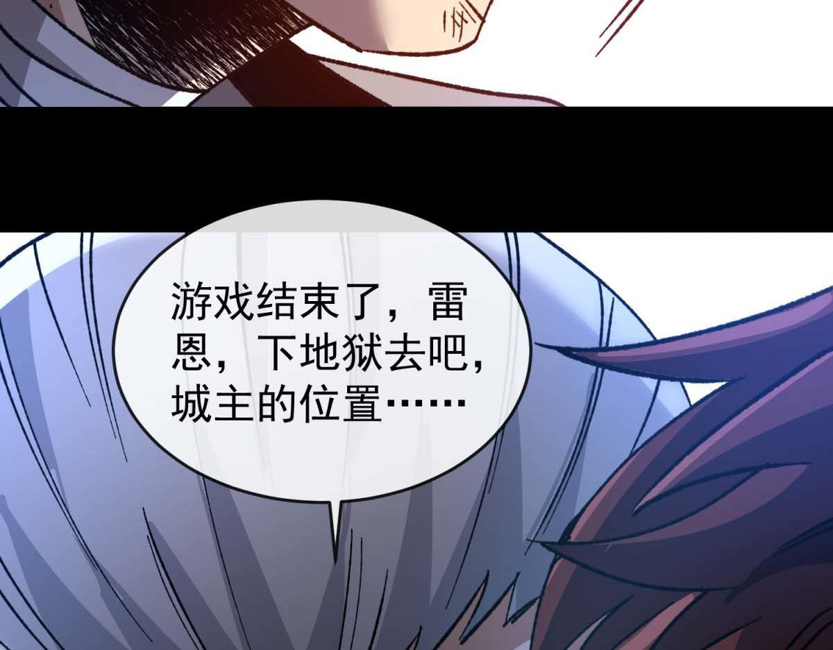 第40话 大梦一场 第77页