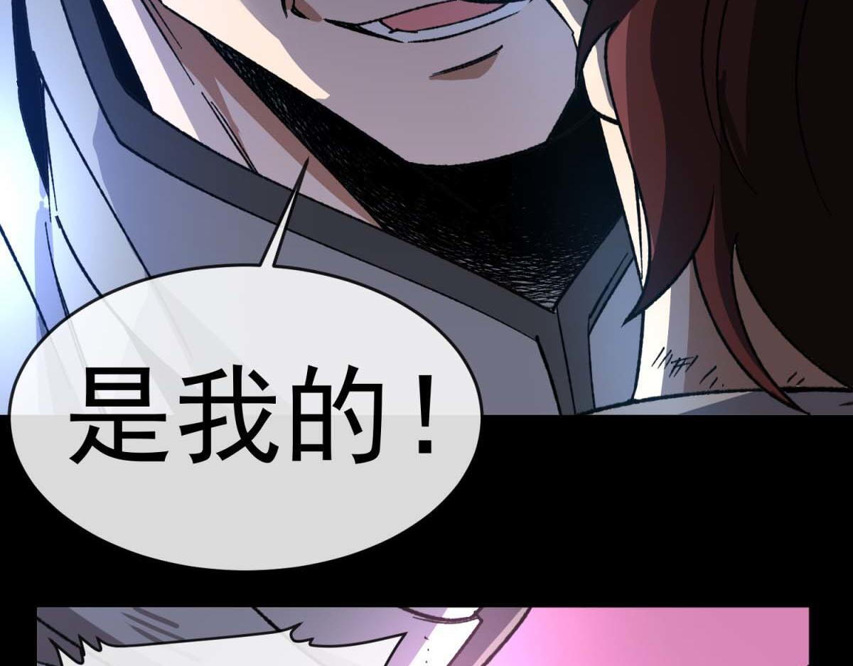 第40话 大梦一场 第79页