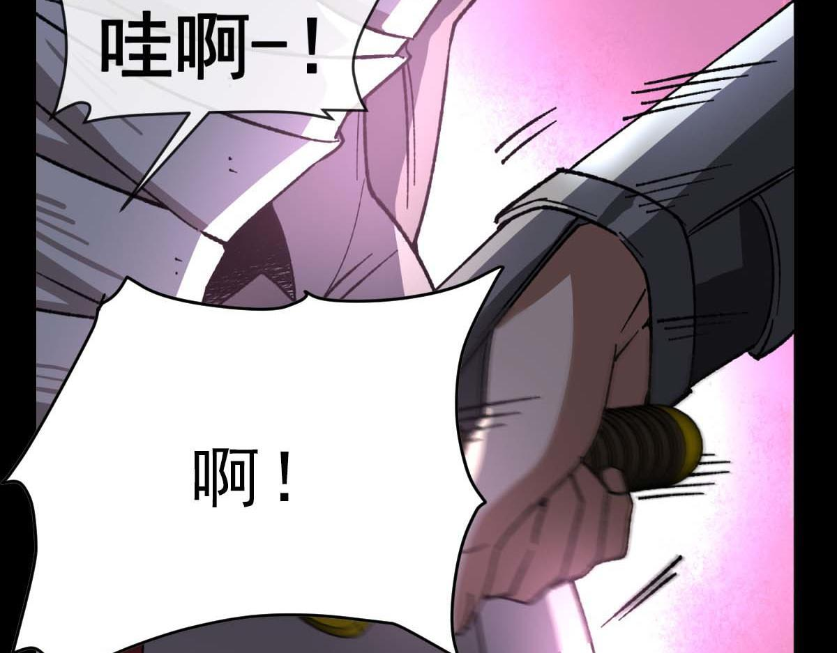 第40话 大梦一场 第80页