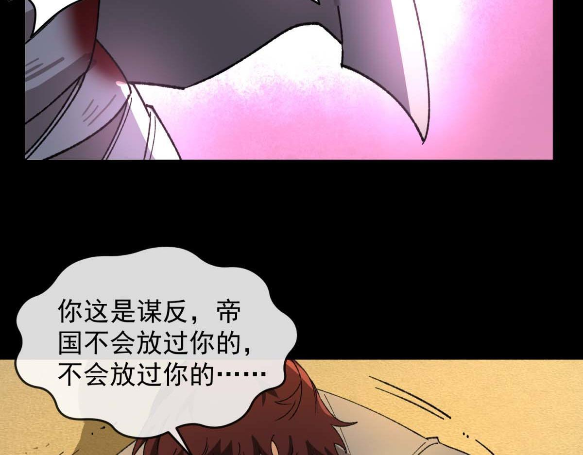 第40话 大梦一场 第81页