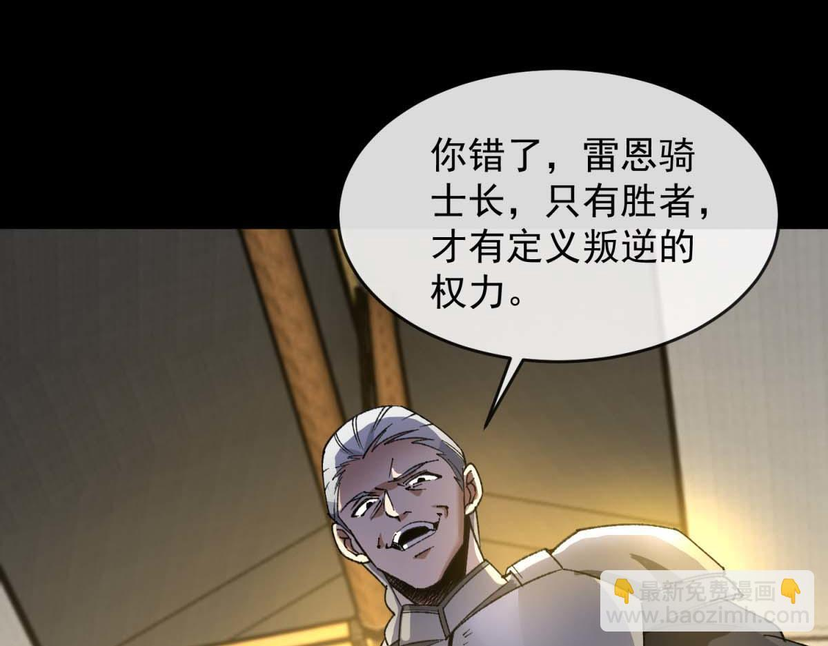 第40话 大梦一场 第83页