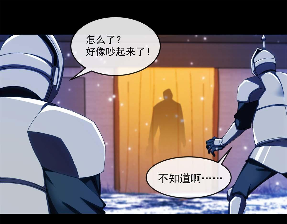 第40话 大梦一场 第87页