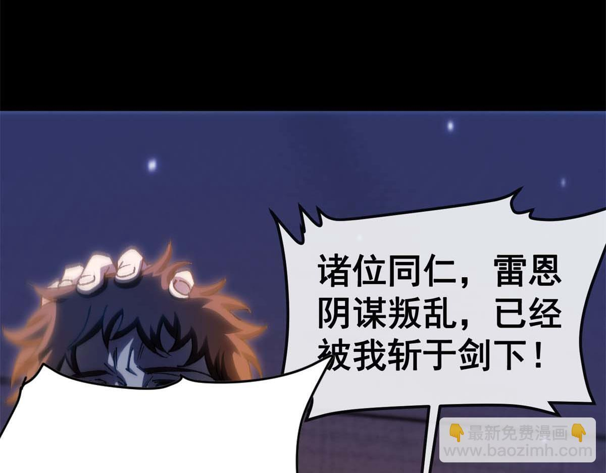 第40话 大梦一场 第89页