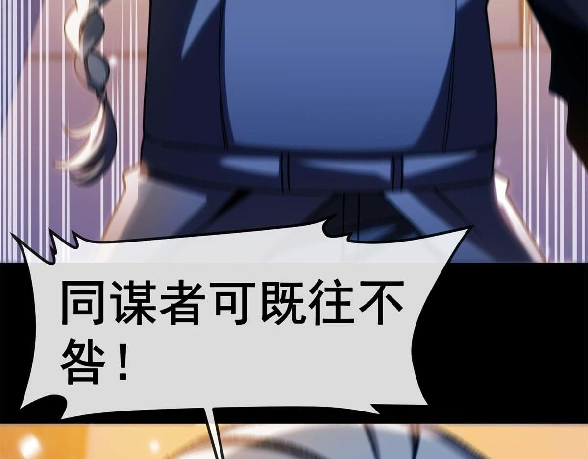 第40话 大梦一场 第92页