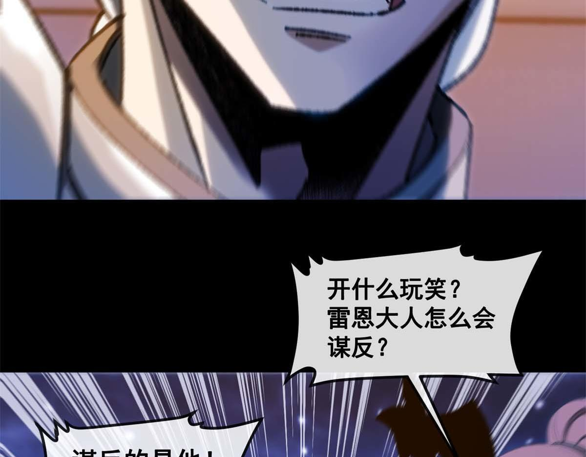 第40话 大梦一场 第94页
