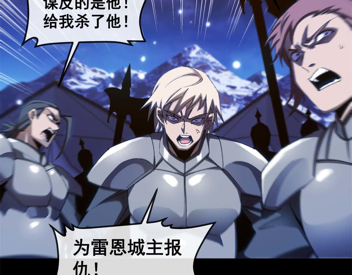 第40话 大梦一场 第95页