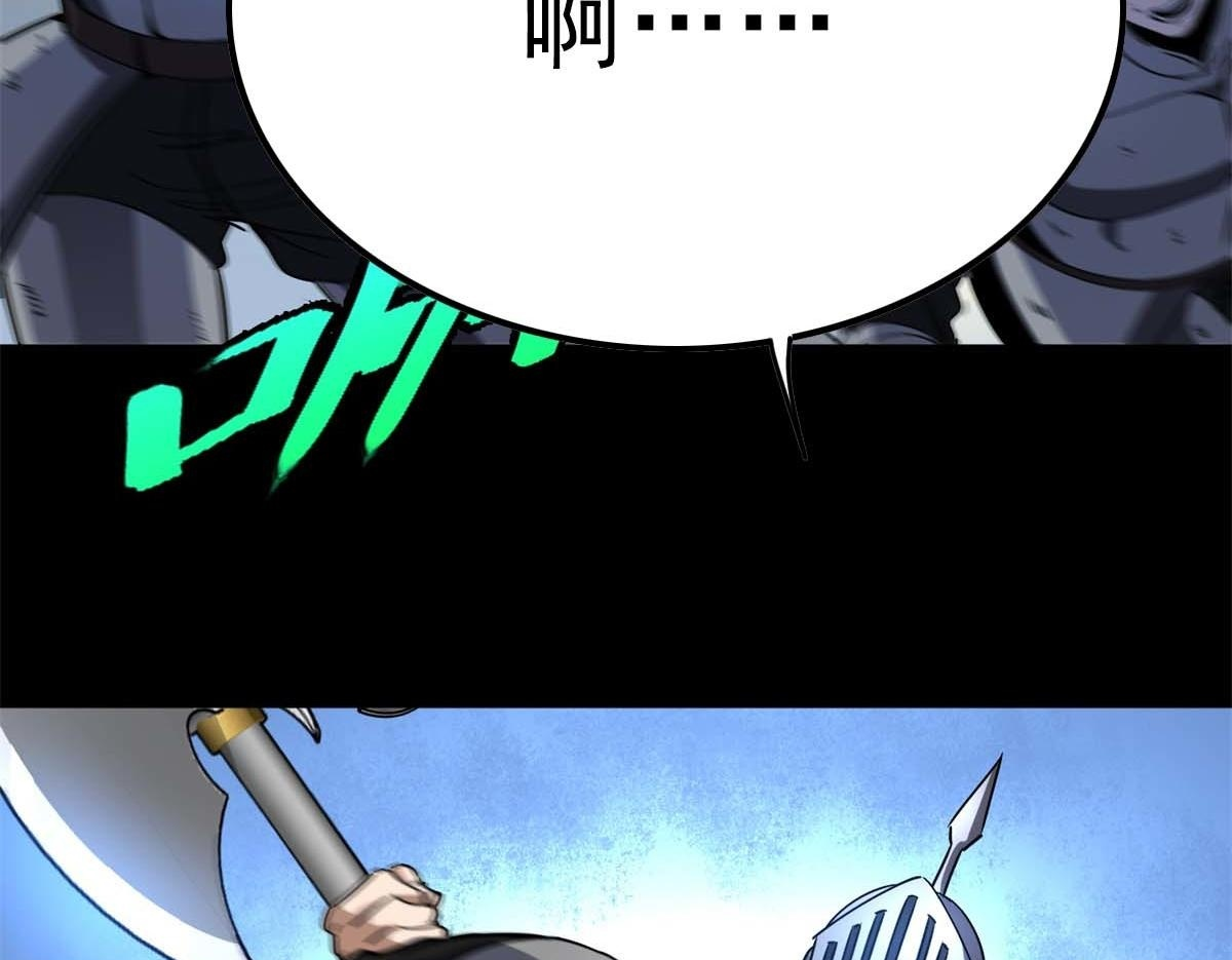 第40话 大梦一场 第100页