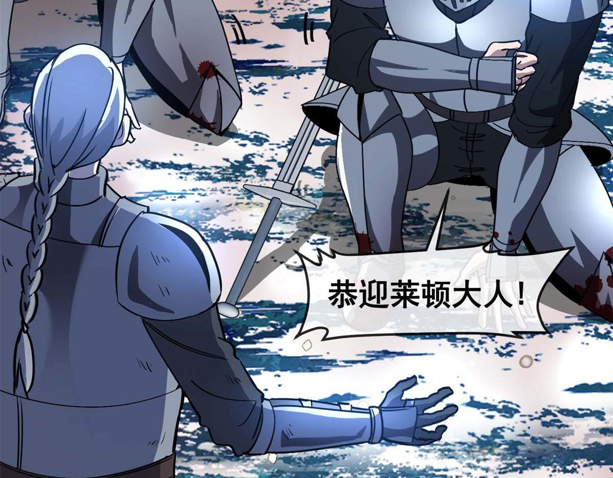 第40话 大梦一场 第105页