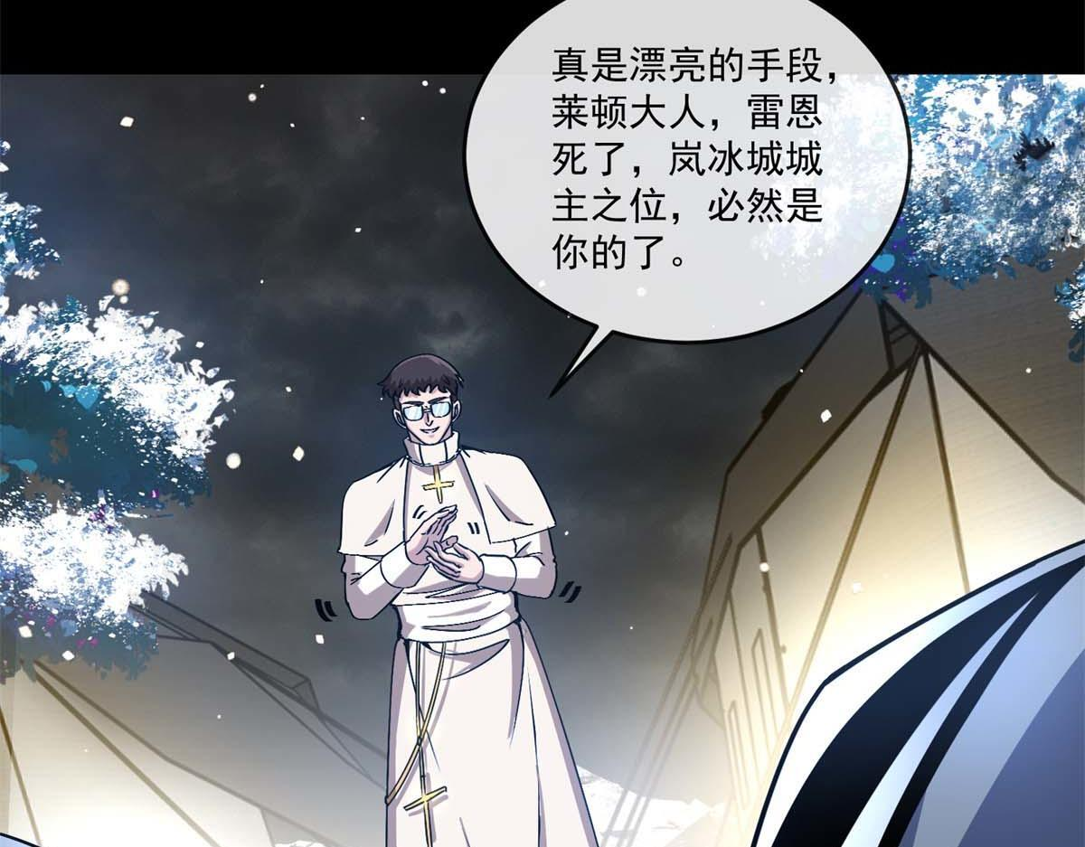 第40话 大梦一场 第107页