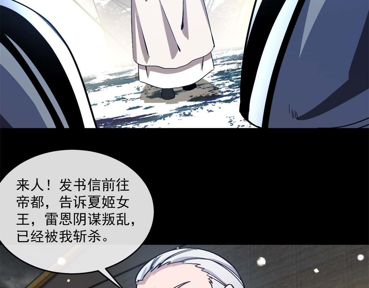 第40话 大梦一场 第108页