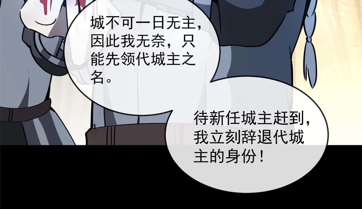 第40话 大梦一场 第110页