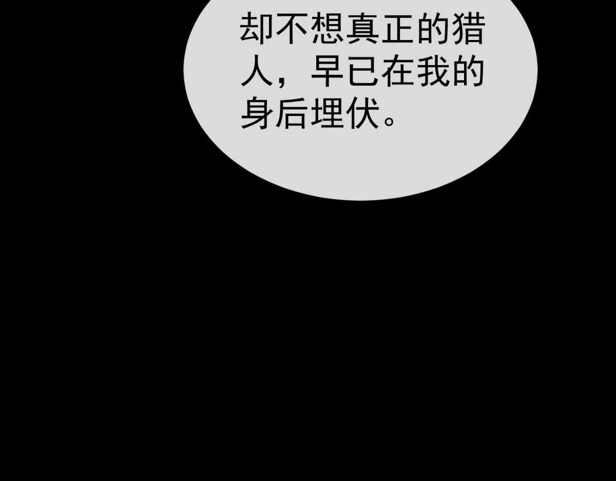 第40话 大梦一场 第116页