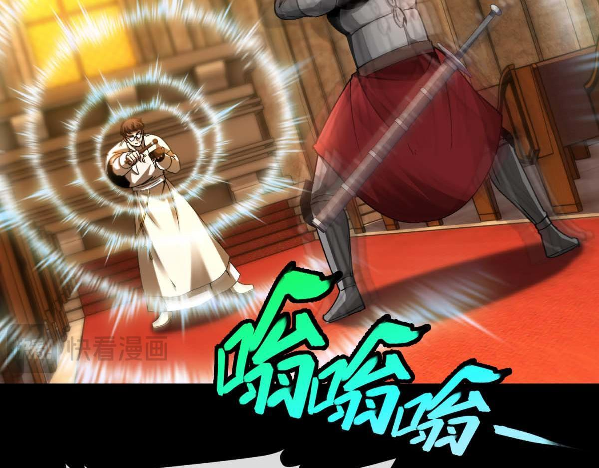 第40话 大梦一场 第118页