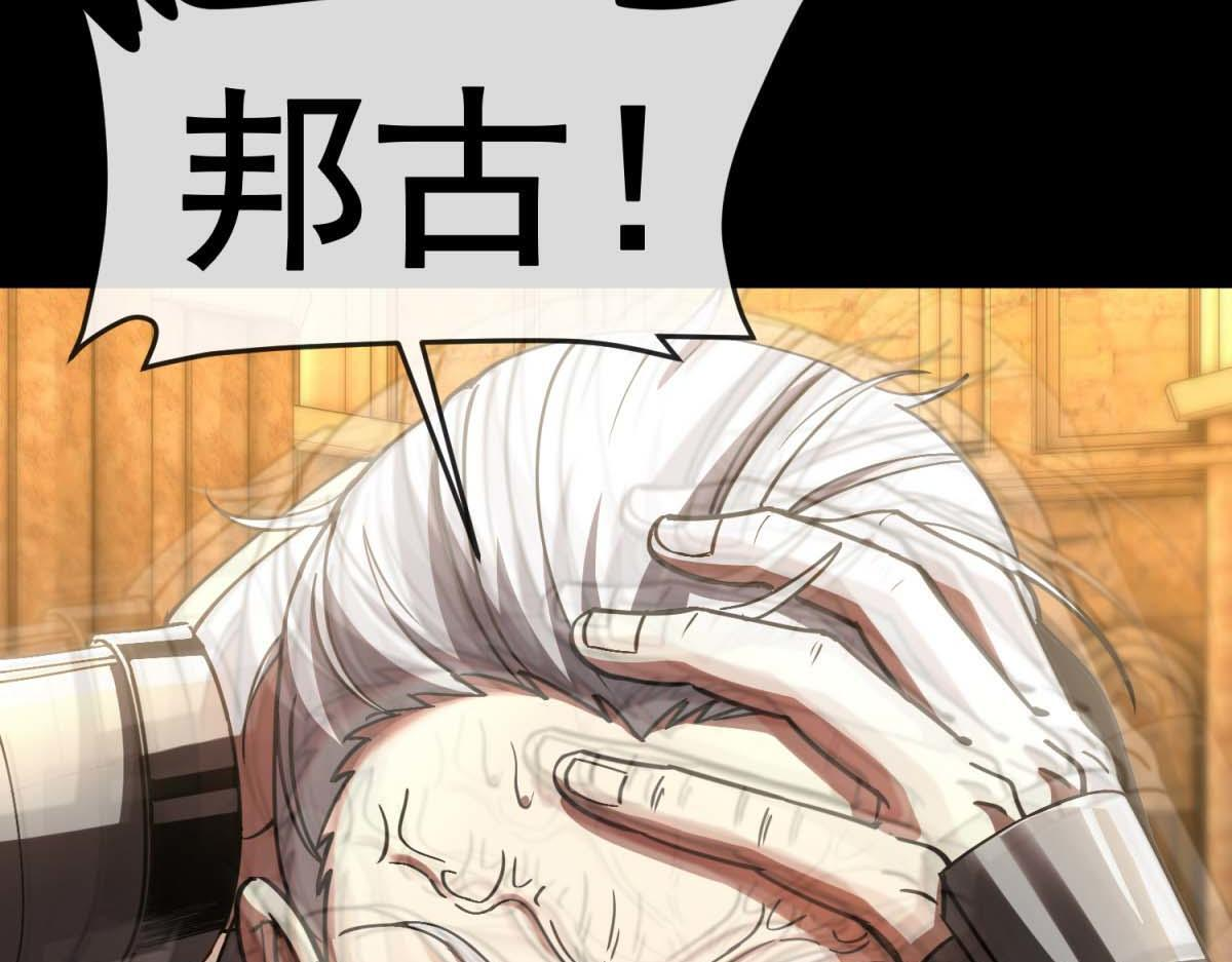 第40话 大梦一场 第119页
