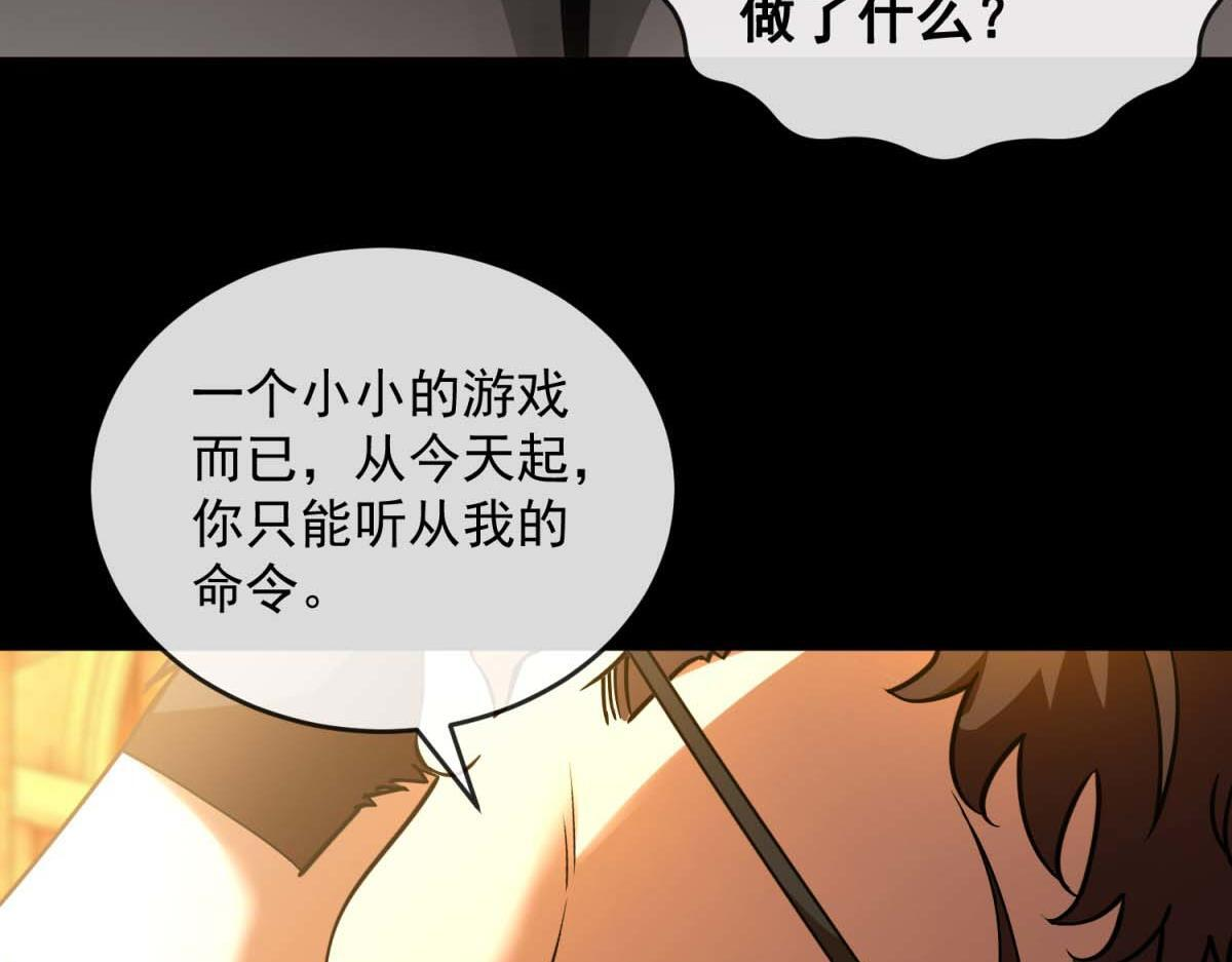 第40话 大梦一场 第121页
