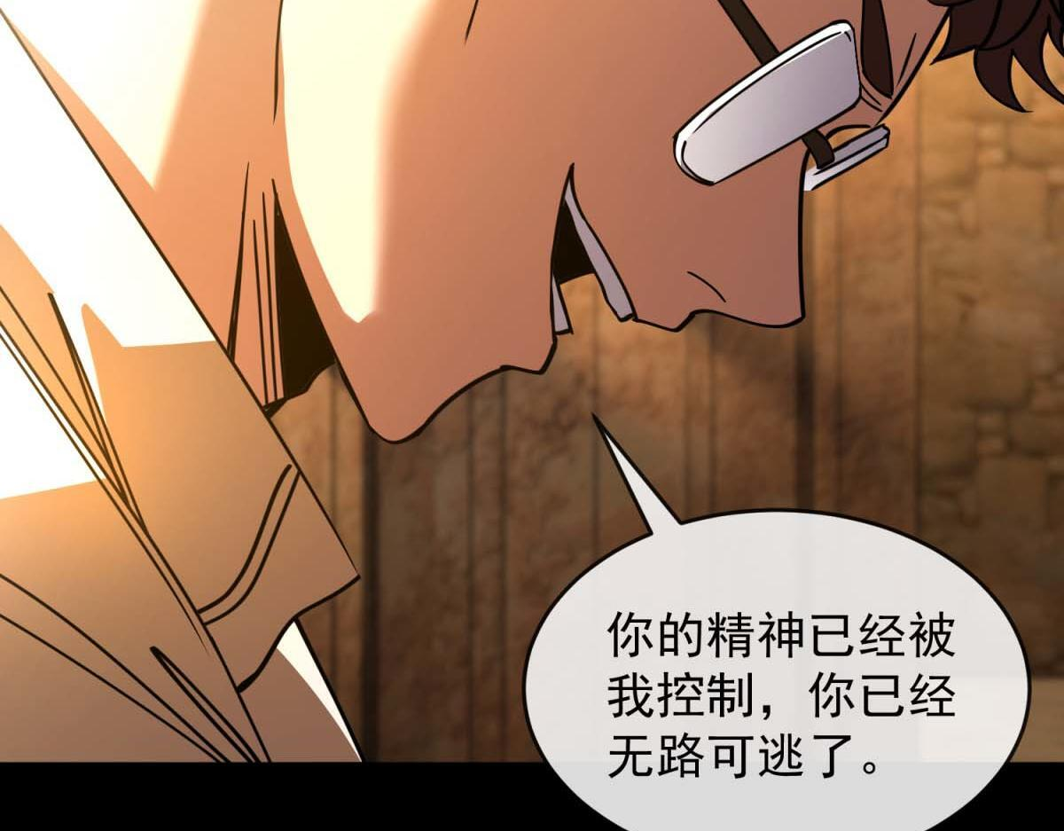 第40话 大梦一场 第122页