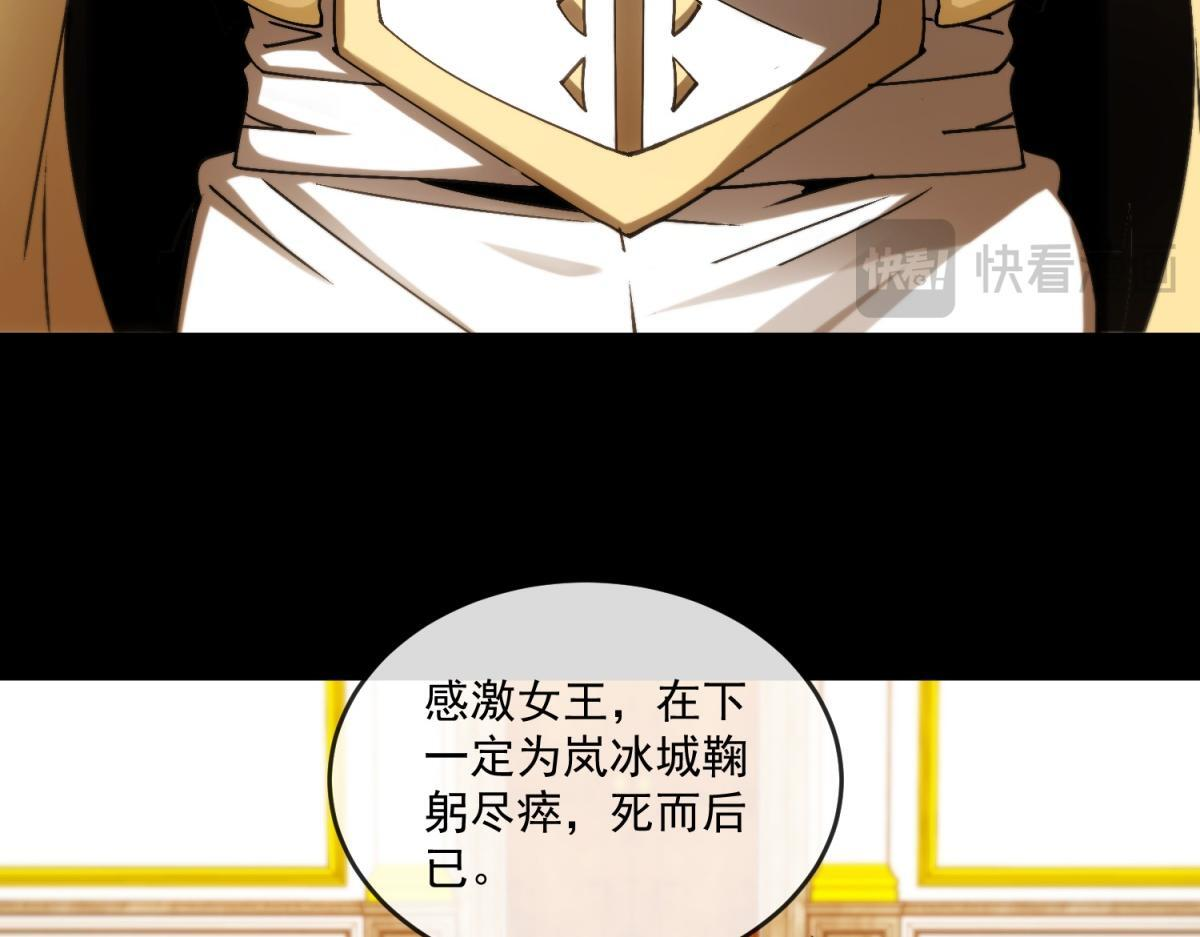 第40话 大梦一场 第138页