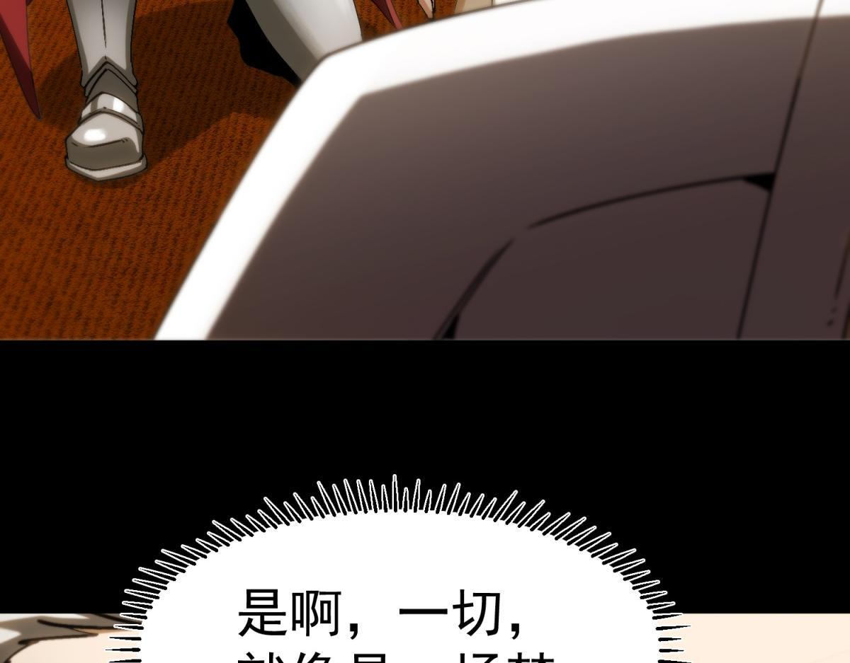 第40话 大梦一场 第140页