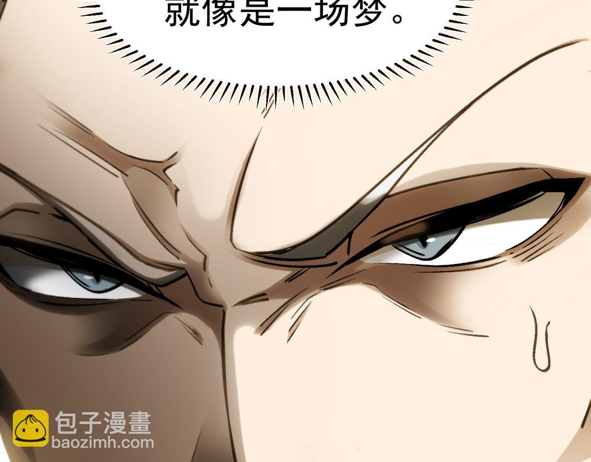 第40话 大梦一场 第141页