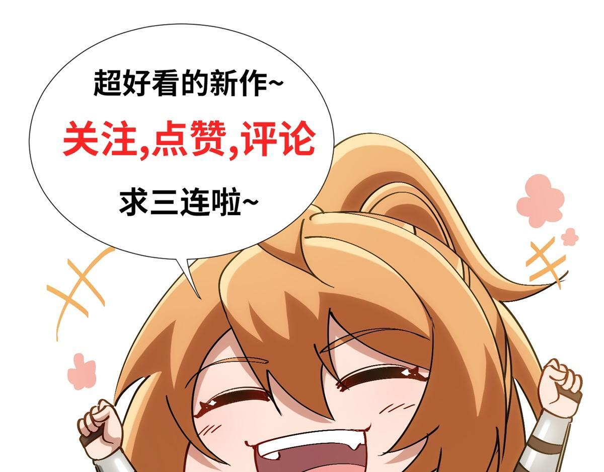 第40话 大梦一场 第144页