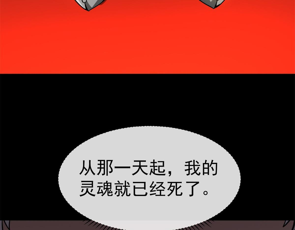 第41话 曼斯到来 第7页