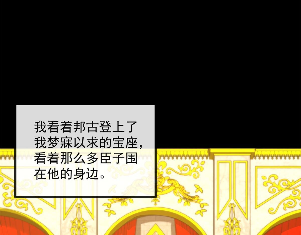 第41话 曼斯到来 第9页
