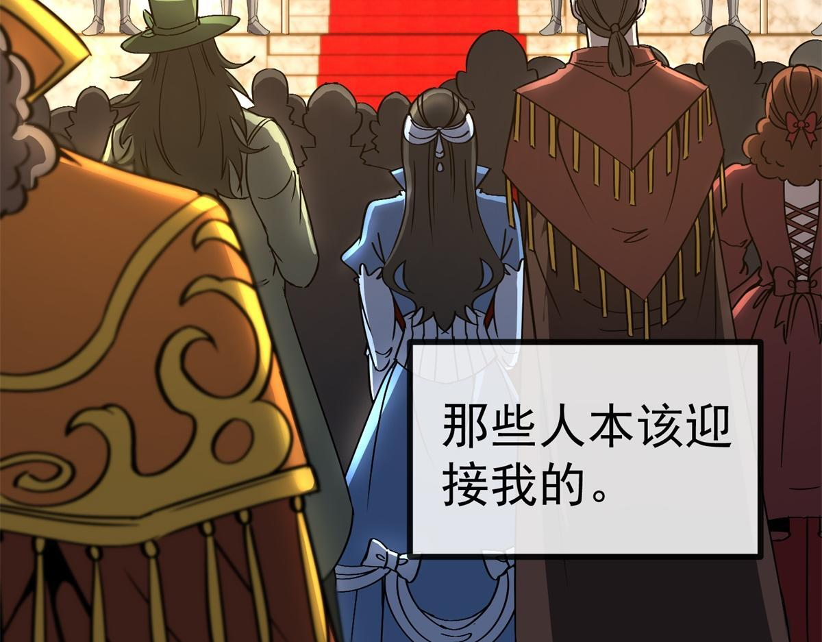 第41话 曼斯到来 第11页