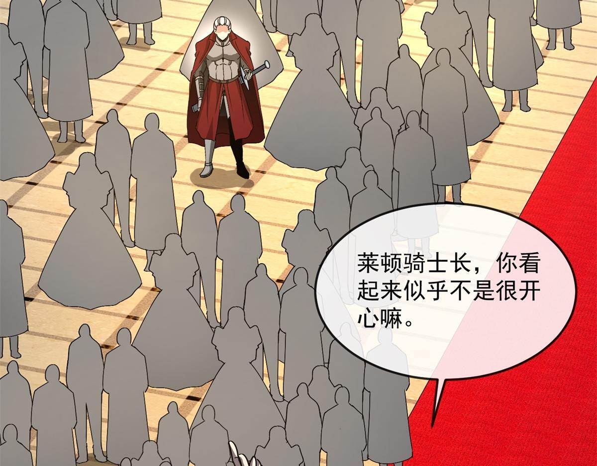 第41话 曼斯到来 第15页