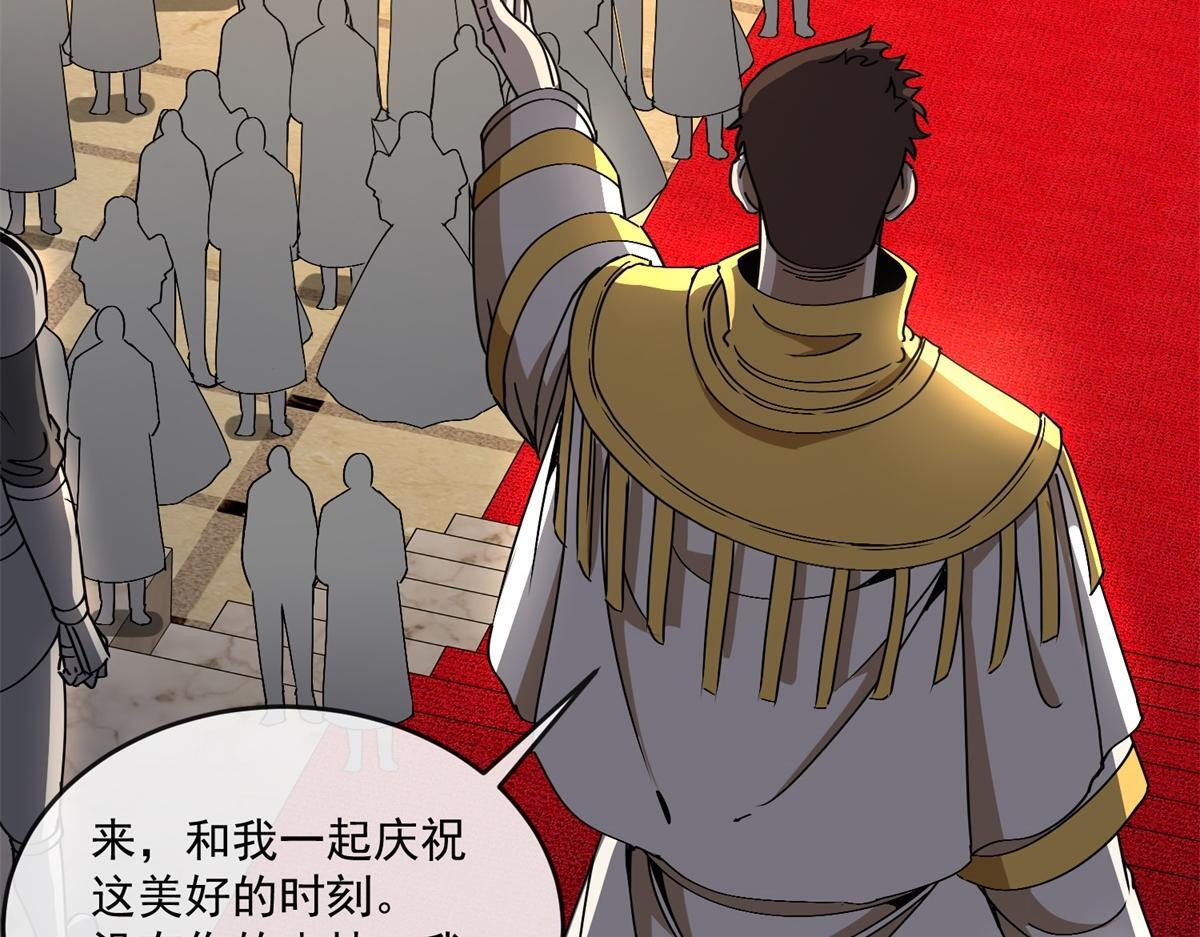 第41话 曼斯到来 第16页