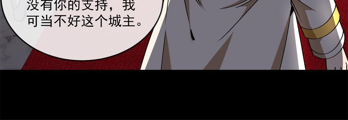 第41话 曼斯到来 第17页