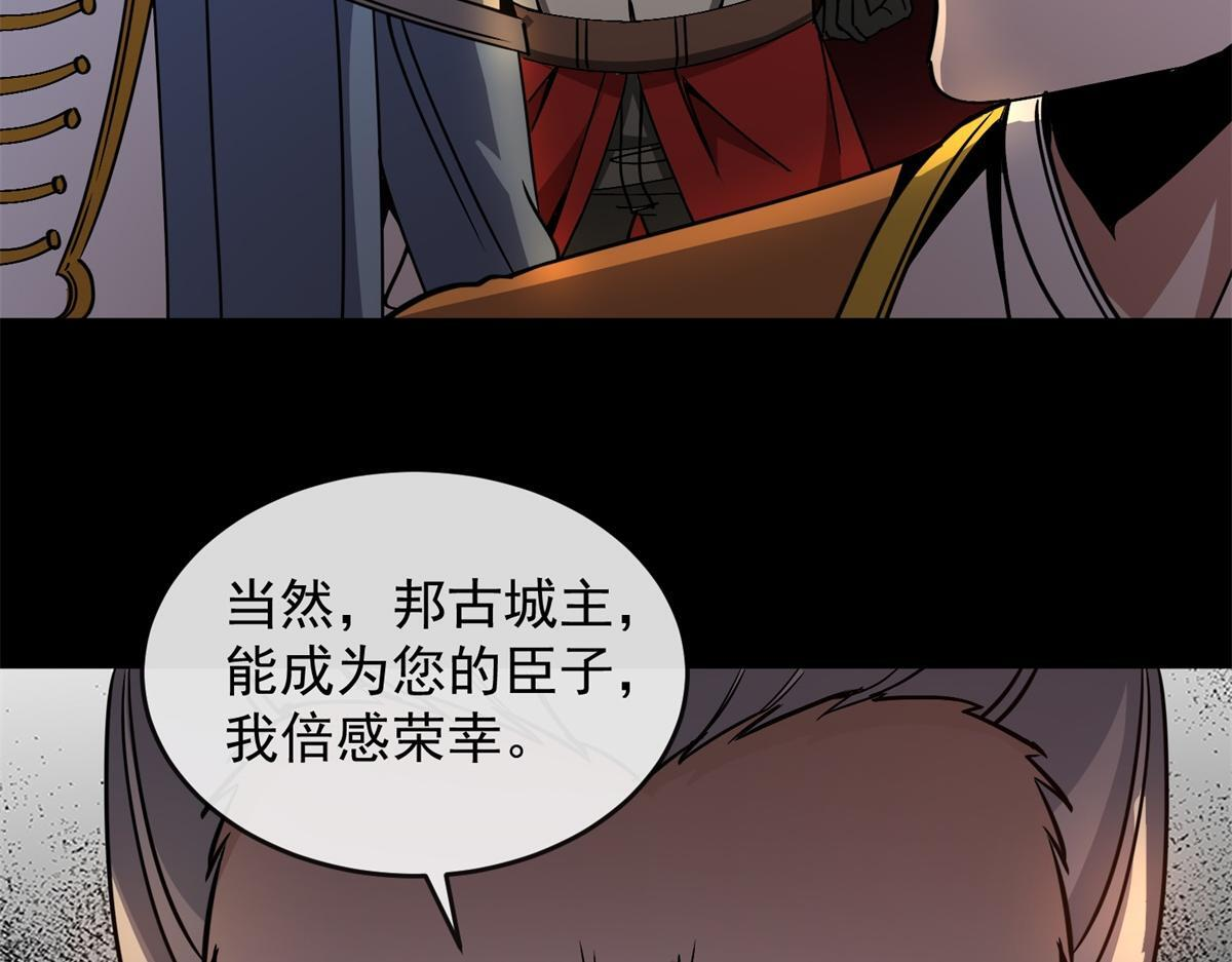 第41话 曼斯到来 第19页