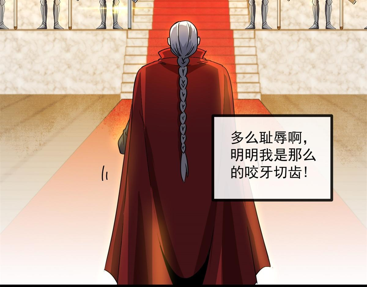 第41话 曼斯到来 第22页