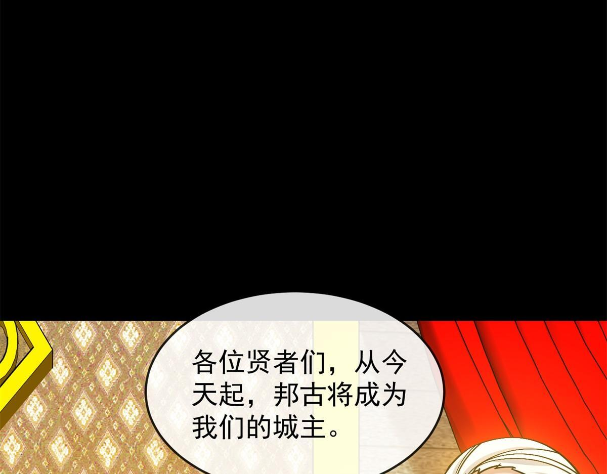第41话 曼斯到来 第23页