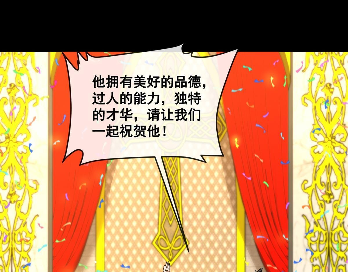 第41话 曼斯到来 第26页