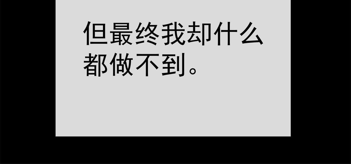 第41话 曼斯到来 第29页