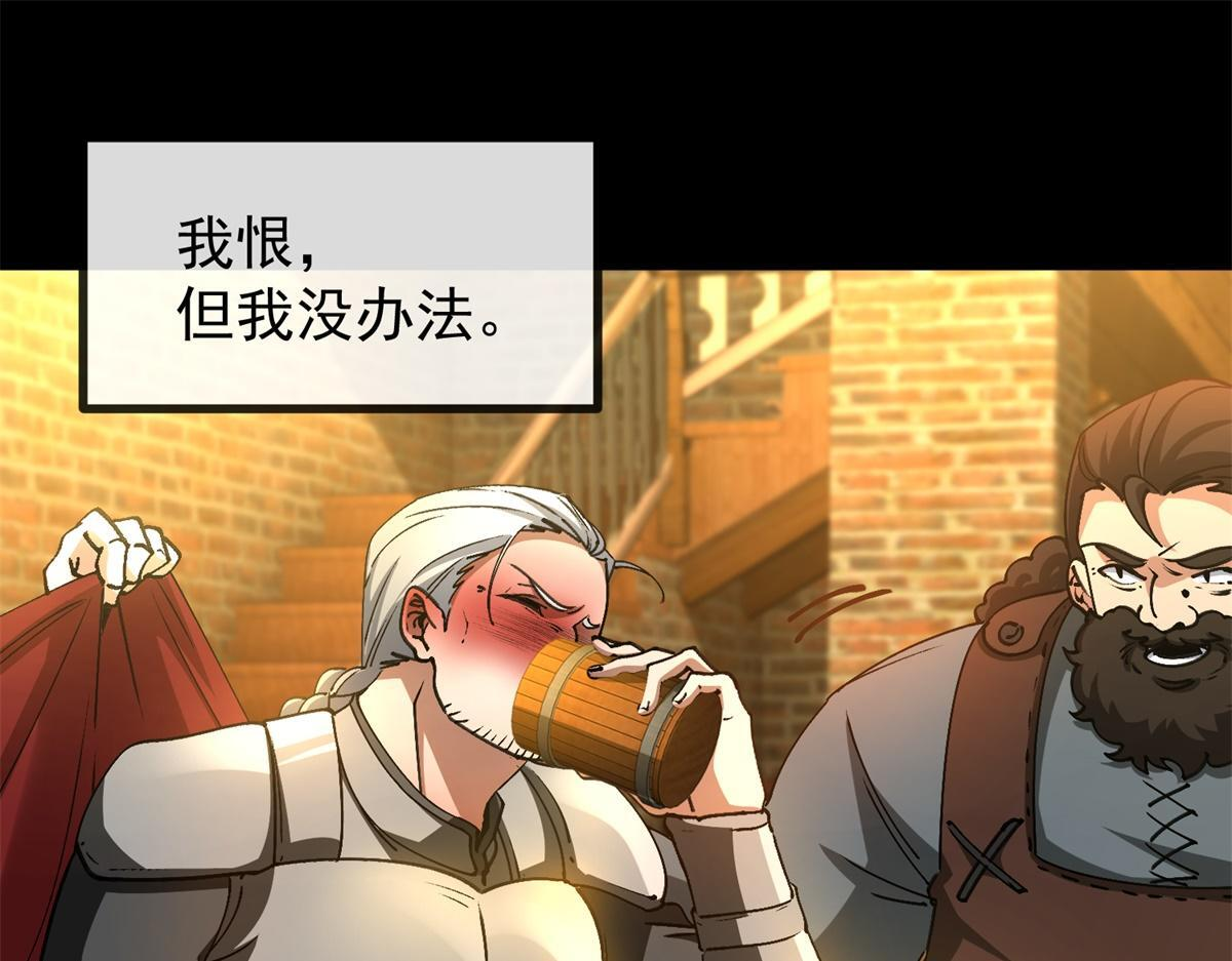 第41话 曼斯到来 第30页