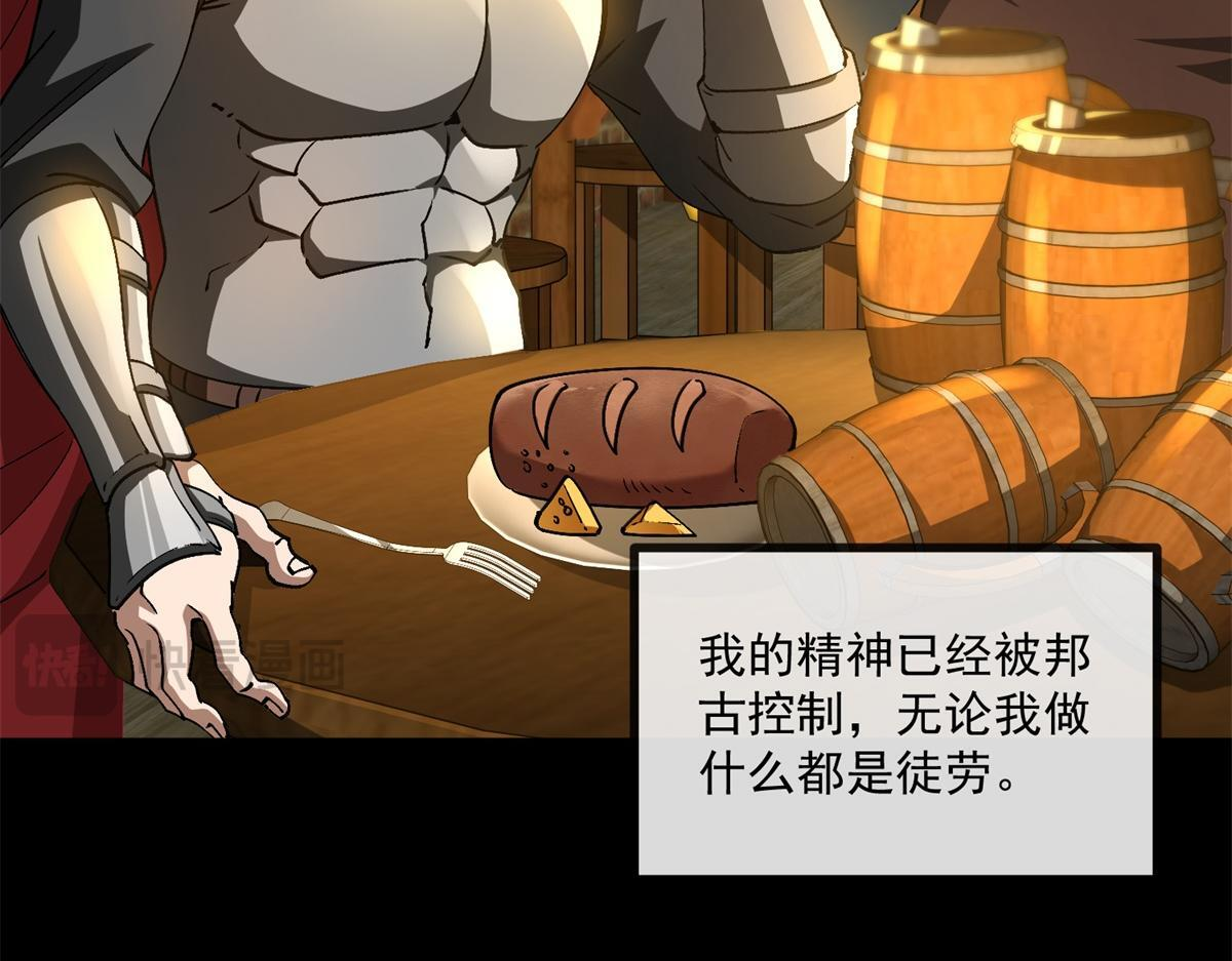 第41话 曼斯到来 第31页