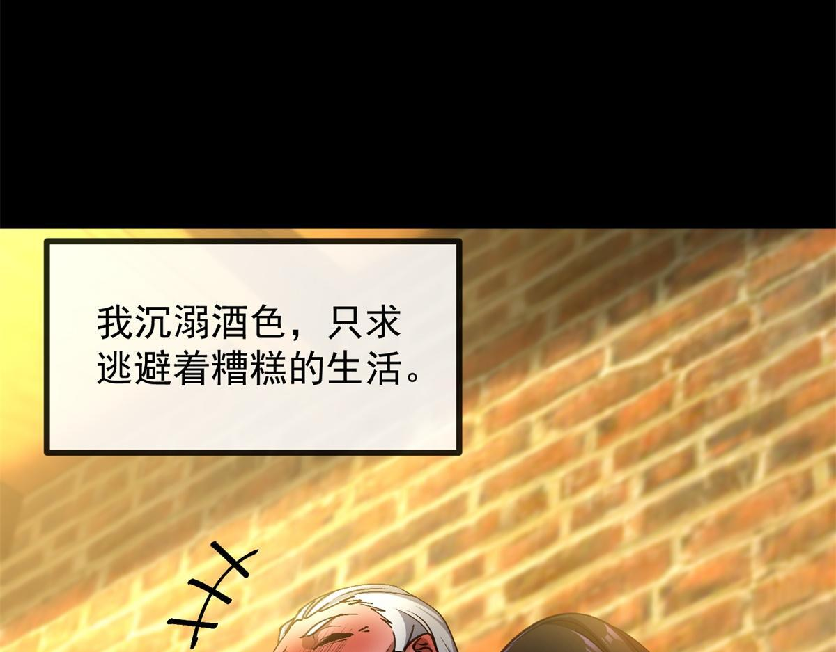第41话 曼斯到来 第32页