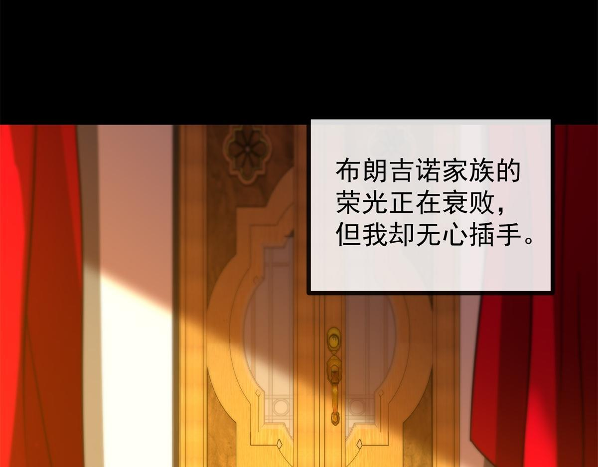 第41话 曼斯到来 第35页
