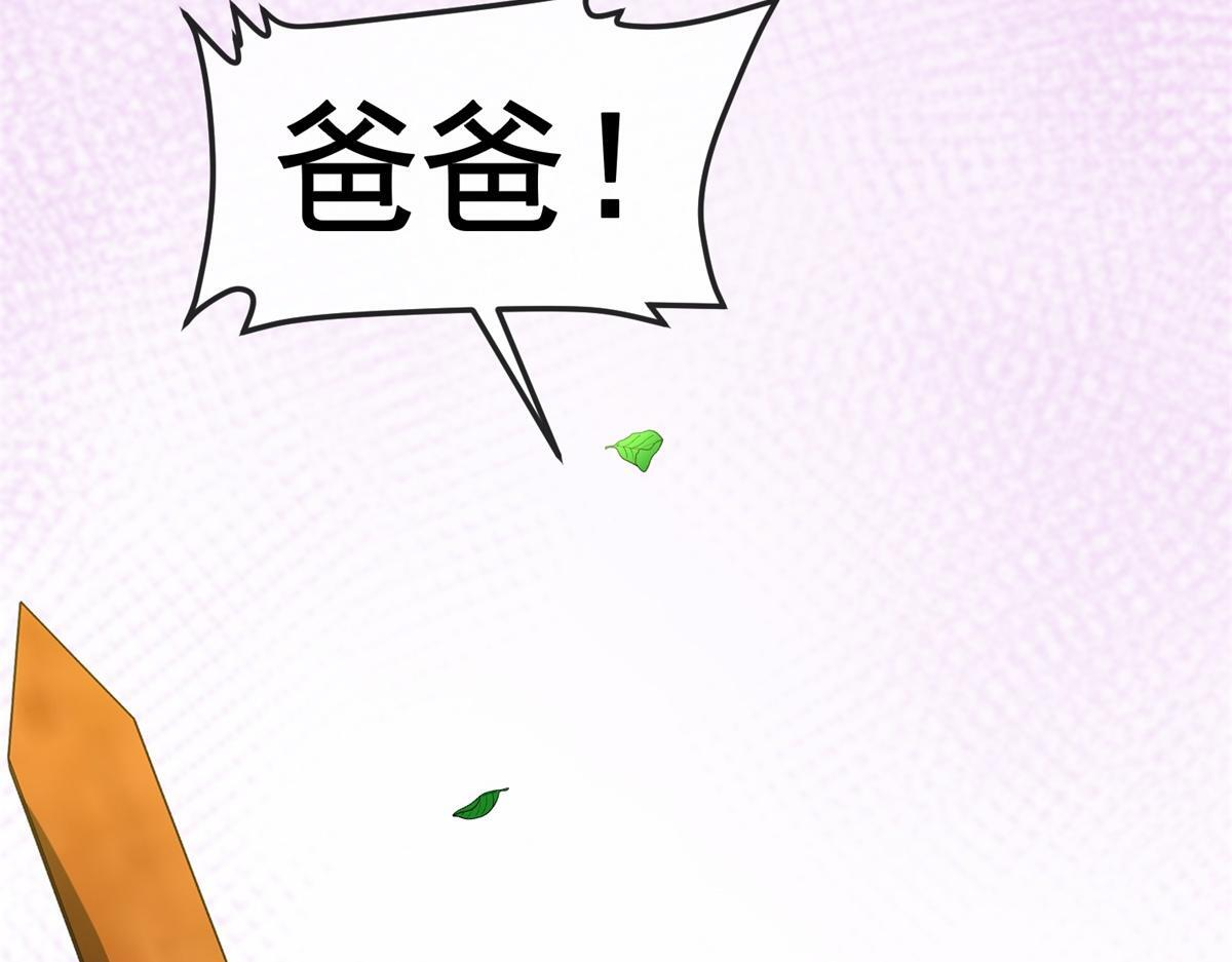 第41话 曼斯到来 第39页