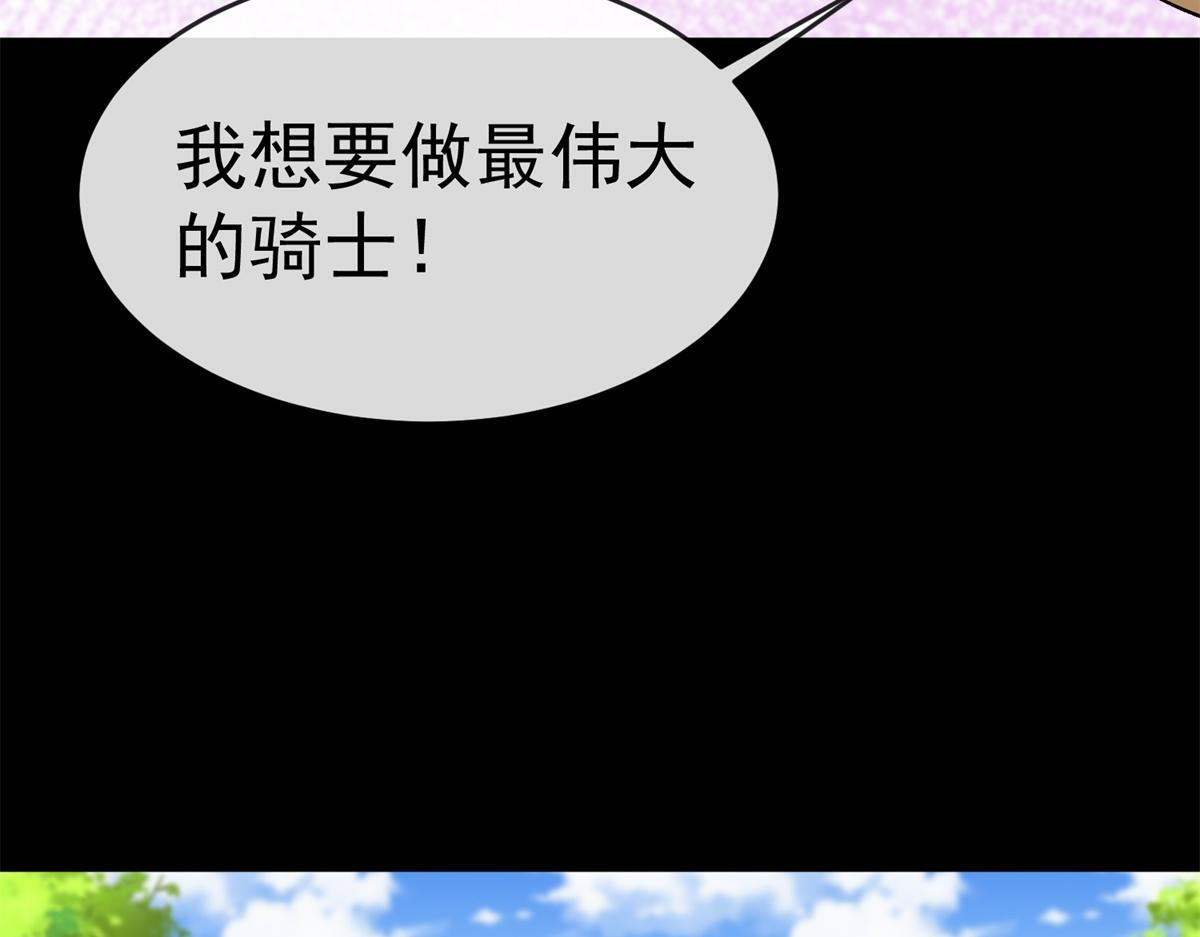 第41话 曼斯到来 第42页