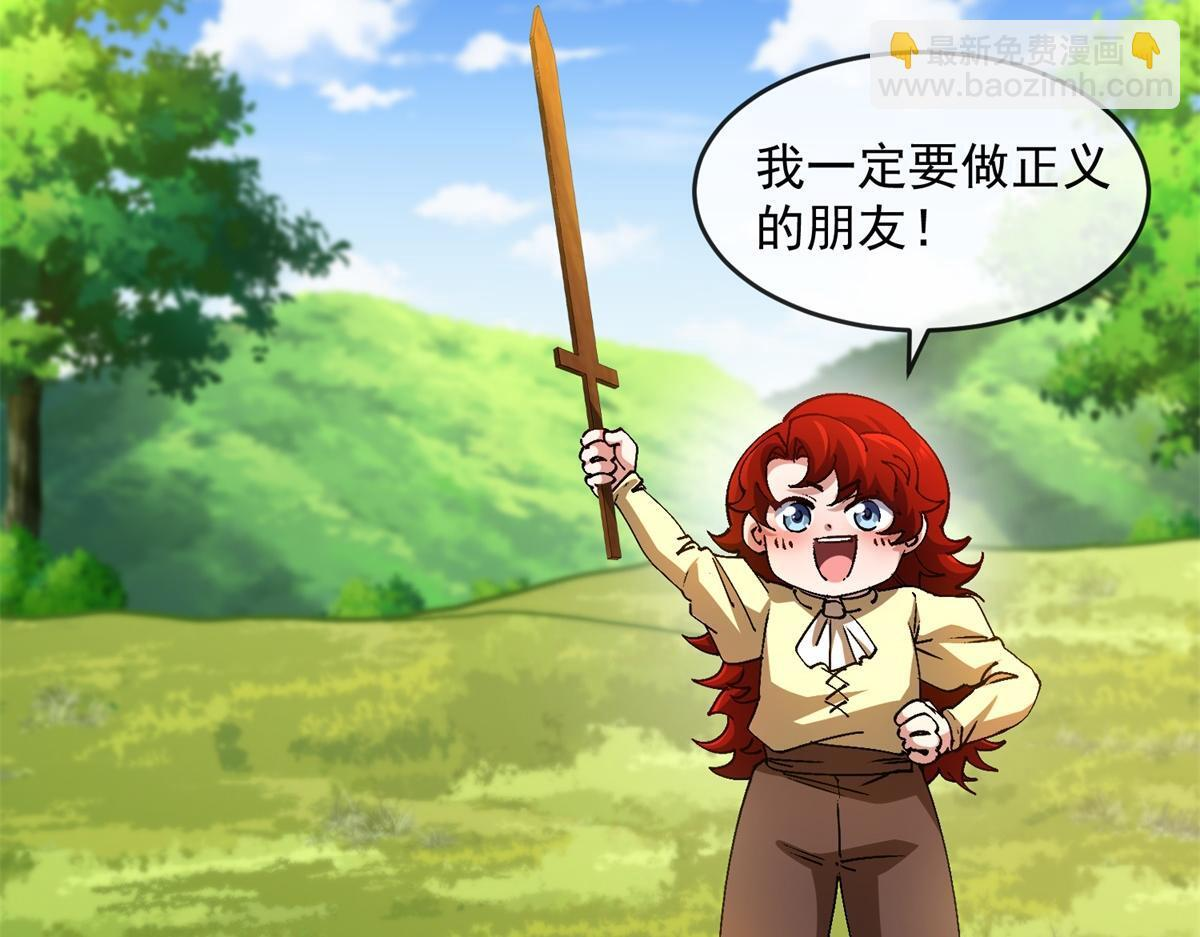 第41话 曼斯到来 第43页