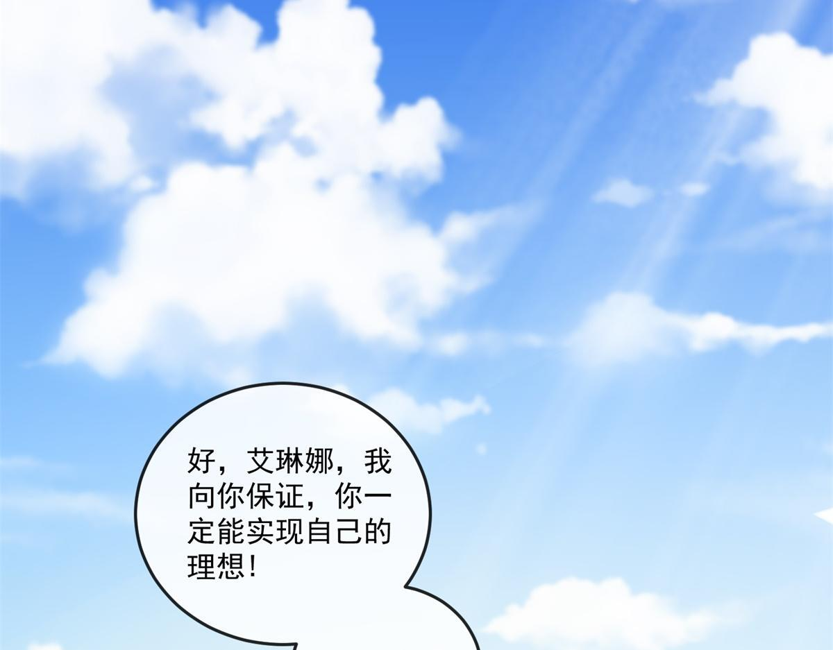 第41话 曼斯到来 第52页