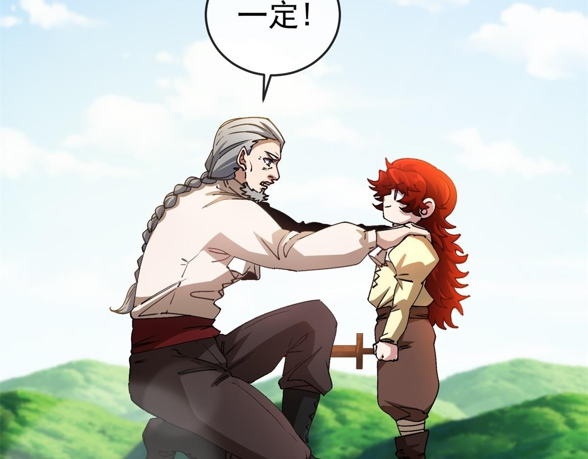 第41话 曼斯到来 第53页